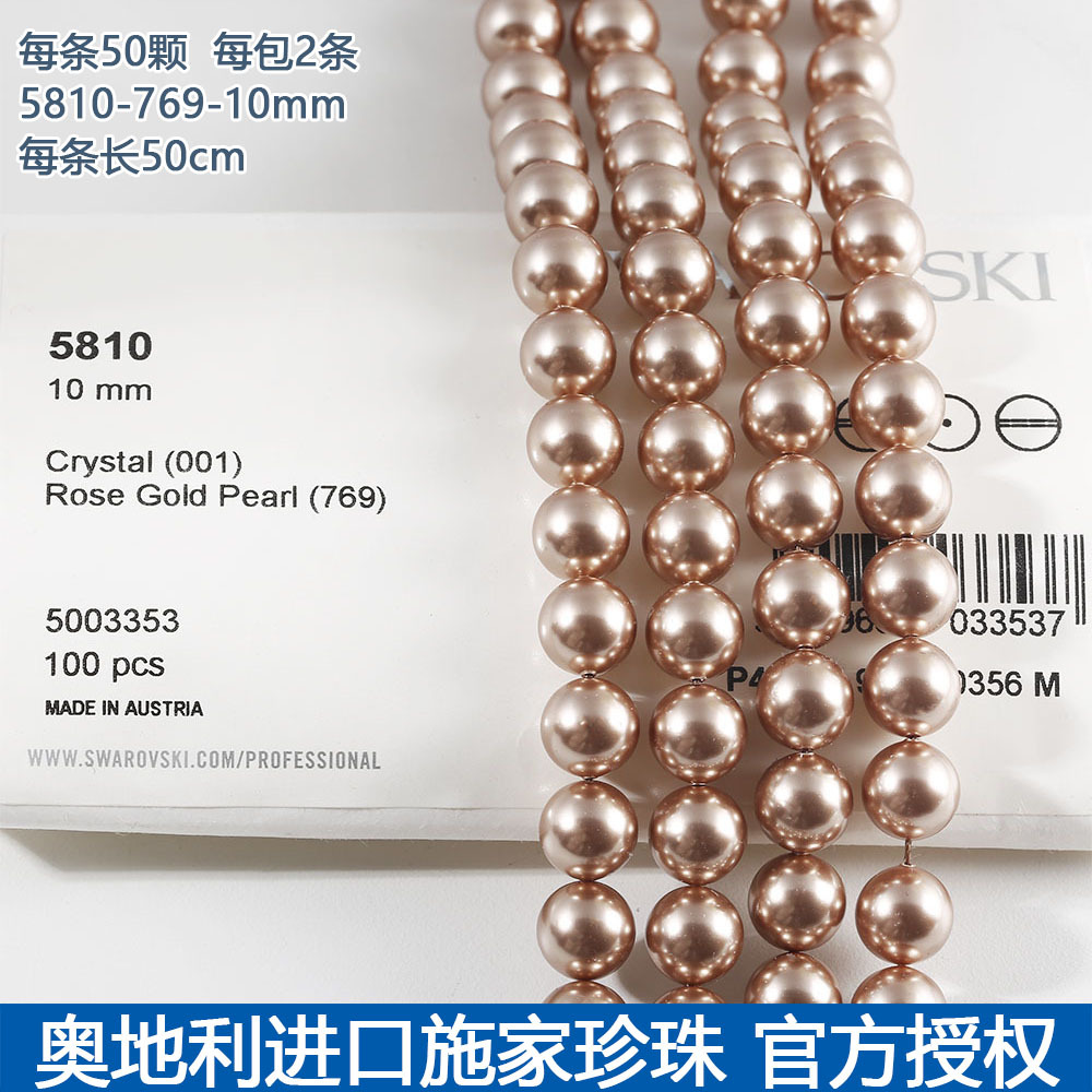 Ngọc trai Shijia nhập khẩu Áo 5810-769-10mm hoa hồng vàng rời Hạt Vòng Cổ Vòng tay hạt DIY