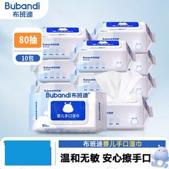布班迪湿巾新生儿宝宝手口湿巾大包家庭装家用湿巾80抽其他
