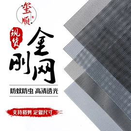 金刚网;窗纱;不锈钢网