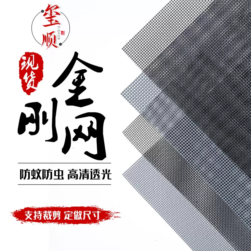 厂家供应304金刚网纱窗不锈钢钢丝防虫防蚊纱窗网防盗窗防护