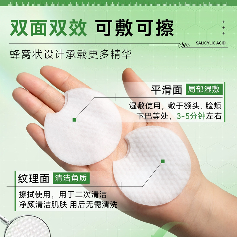 倾龄水杨酸净颜棉片毛孔收缩温和舒缓不伤肤补水保湿祛痘脸部清洁|undefined