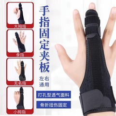 指を保護して指を骨折した人差し指中指固定支具捻挫矯正小指腱クランプ固定器指サック