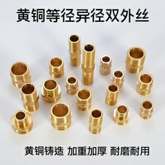 4-inch full copper outer wire direct splicing short wire connection extended thread water inlet pipe fitting component