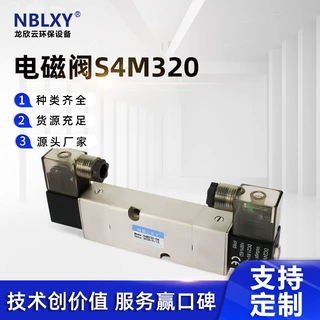 浙江厂家不锈钢电磁阀S4M320 4M系列工业用先导式螺纹电磁阀批发