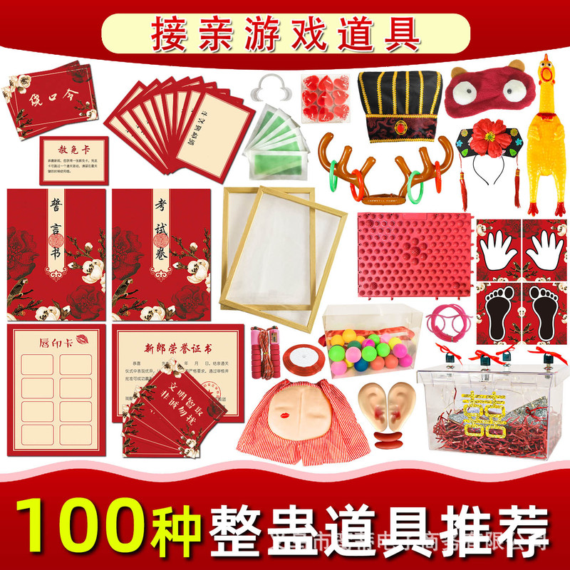 Wedding reception blocking door game props woman's creative package trick groom best man group wedding parody Wedding reception blocking door game props woman's creative package trick groom best man group wedding parody