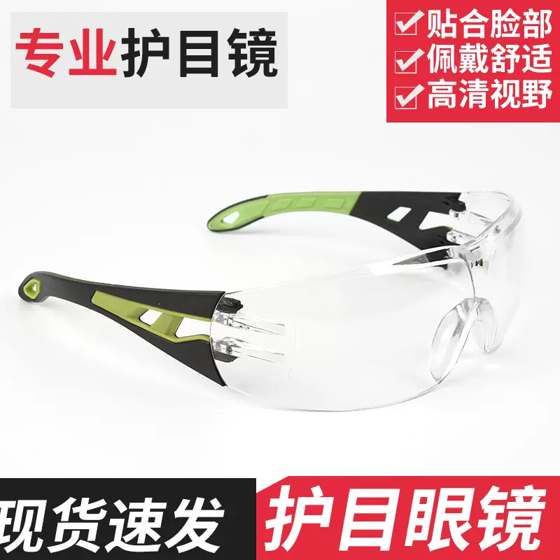 护目镜防灰尘防护眼镜防尘挡风电动车骑行防虫防风防风沙男士劳保