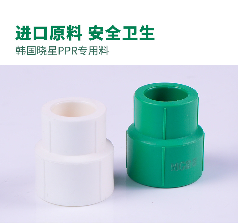 PPR绿+白管件详情页4_01