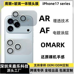 适用iPhone17Pro鹰眼玻璃一体镜头膜IP17Air摄像头全包AR增透贴膜