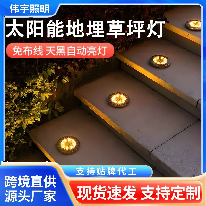 太阳能地埋灯太阳能灯户外庭院灯天黑自动亮室外照明氛围小夜灯灯