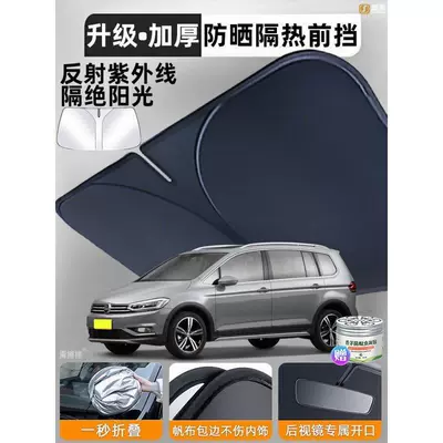 Screens for Volkswagen Touran L, Lavida – Car curtains - touran-l-1-piece-silver-coated-front-guard-upgraded-with-thickened-uv-protection-sun-protection-and-heat-insulation-comes-with-citronella-gel