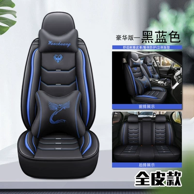 Wholesale Cross-Border Cushion Seat Cover – Four Seasons Pad - black-and-blue-luxury-version-full-leather-general-purpose