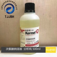 天津科密欧  次氯酸钠溶液  分析纯  AR  500ML  实验试剂