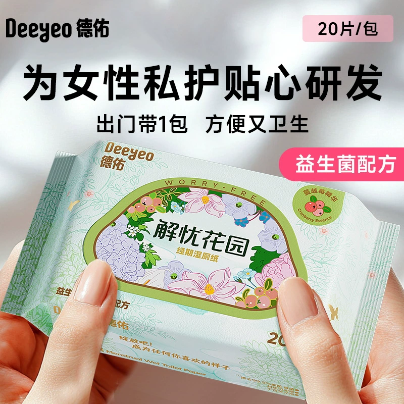 Детей женский пробиотик влажная туалетная бумага салфетки женские специальные салфетки