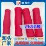 防滑运动耐磨弹性手柄