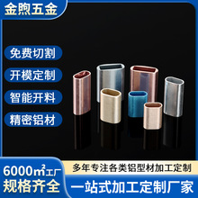 6063铝合金椭圆管铝型材数具线接头化妆品铝管cnc加工移动充电宝