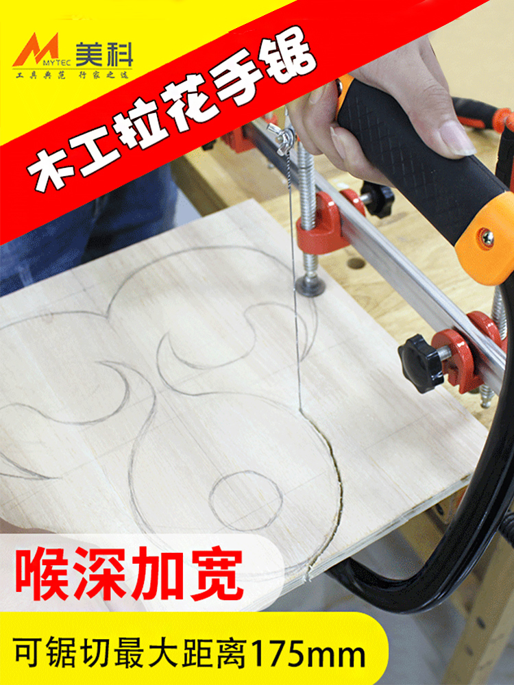 拉花锯手工线锯多功能曲线锯diy木工工具钢丝锯手拉锯子批发