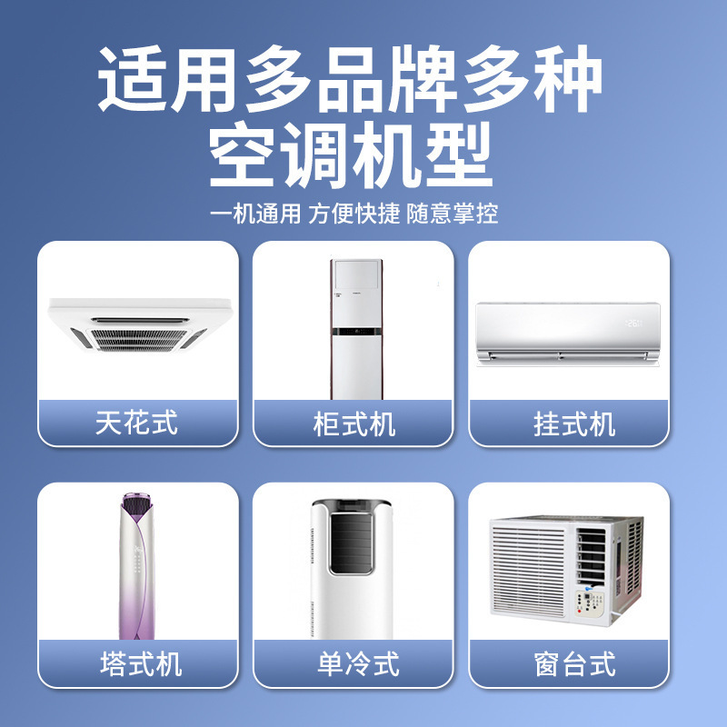 多ブランド万能空調機リモコンに適用するには、全汎用型インテリジェント赤外線リモコンボードを設置する必要はありません|undefined