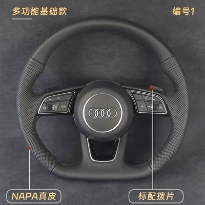 Suitable for retrofitting the new sports flat-bottom steering wheel assembly on older Audi A4L, A6L, Q5, Q7, A3, Q3, A7 models (Steering wheel) - 1