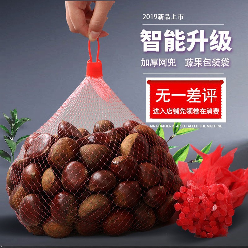 网袋子批发水果网兜核桃网袋大蒜网丝袋水产编织袋干果尼龙塑料袋