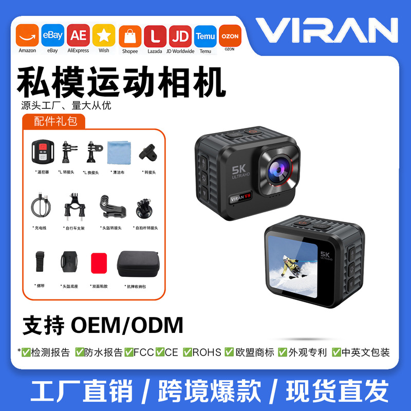 Weilang Factory Direct Sales 5K30 Frame High-Definition Sports Camera Ultra-Wide-Angle Outdoor Waterproof Anti-Shake Sports Camera