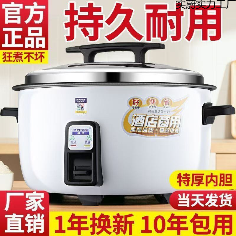 Commercial Hotel Multifunctional Extra Large Rice Cooker 10 People 8L Canteen Construction Site 6 Liters 45L Large Capacity Rice Cooker Free Shipping