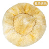 Soft plush round keep warm multicoloured sofa, increased thickness, pet