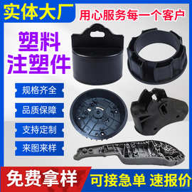 塑料异形件开模定做尼龙件开模注塑批量加工ABS外壳注塑开模设计