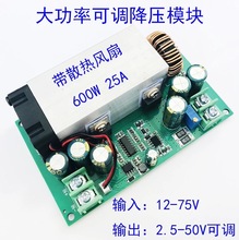DC-DCֱ{ģK12V-75VD5V19V21V24V48V600W25A