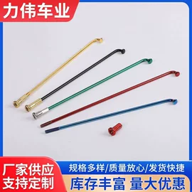 辐条;摩托车配附件;库存汽摩配件