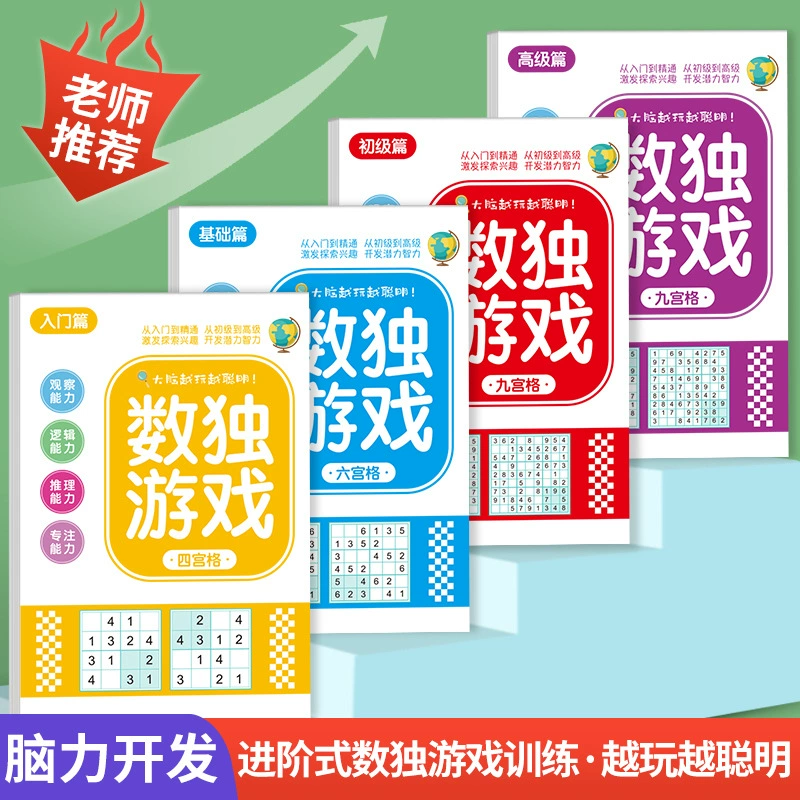 Sudoku Activity Book for Grade 1 — Kindergarten Prep, Logic & Concentration Exercises
