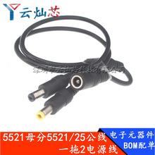 DC5.5*2.1ĸ�D5.5 2.1+2.5һ�ֶ��־� һ�϶��Pӛ���O��·������