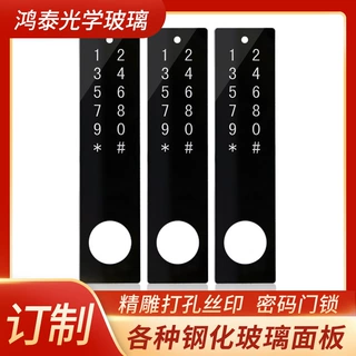 定制触摸钢化玻璃面智能数字密码锁触控开关面板门禁钢化玻璃面板