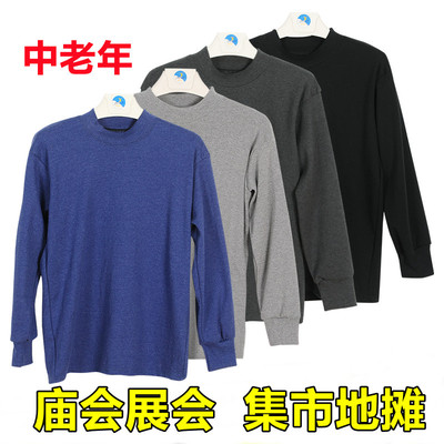 春秋薄款罗纹棉男士秋衣 中老年大码内衣线衣 爸爸圆领打底棉毛衫|ru