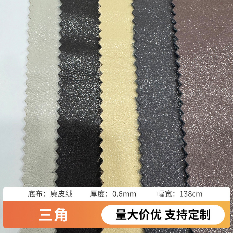 三角麂皮绒PU皮革服装面料人造革皮料复古皮裤皮裙仿皮革厂家批发