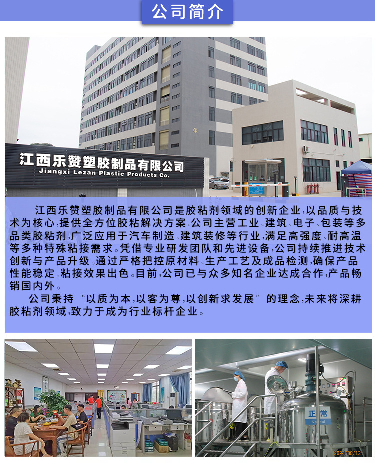 1公司介绍
