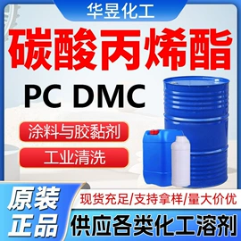 酯;二元醇;增塑剂
