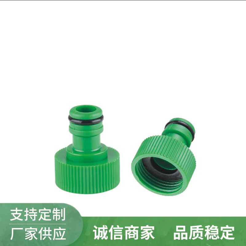 现货批发园林水枪配件 软管水枪转换接头 3/4英寸母牙转换头