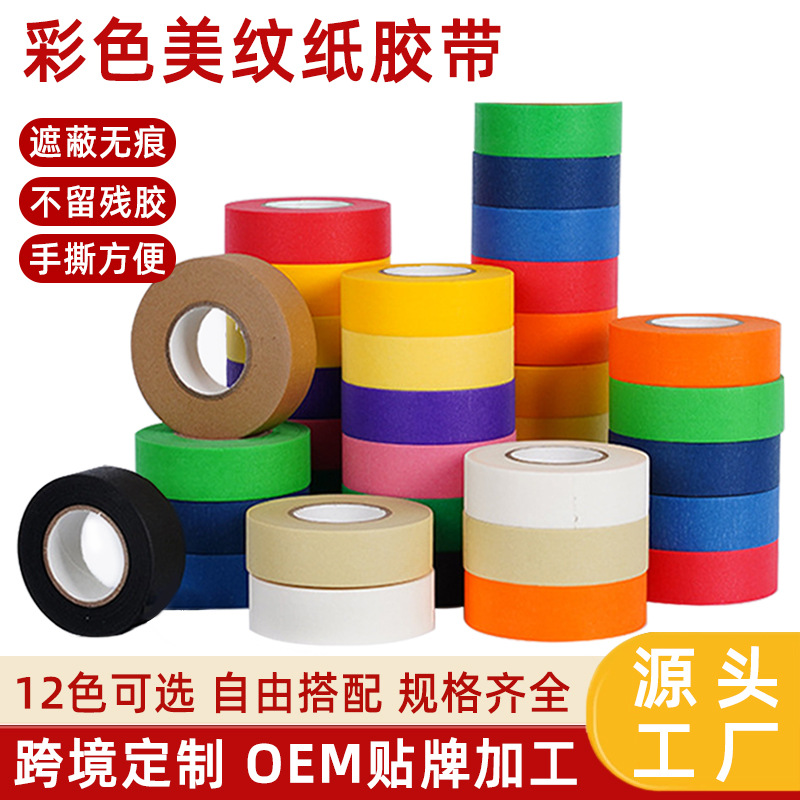 13m cinta adhesiva de papel de color transfronterizo de alta viscosidad para estudiantes de papelería artística decoración de separación de colores