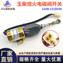 �ڙC����m�����YC85 135Ϩ��늴��y�_�Pͣ��늴��y6108-1115030