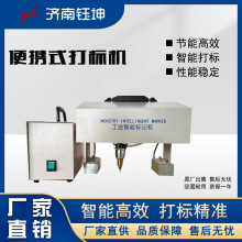 厂家直供手持气动打标机电动打码刻字全自动便携式工业气动打标机