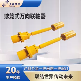 联轴器;万向节;缓冲垫