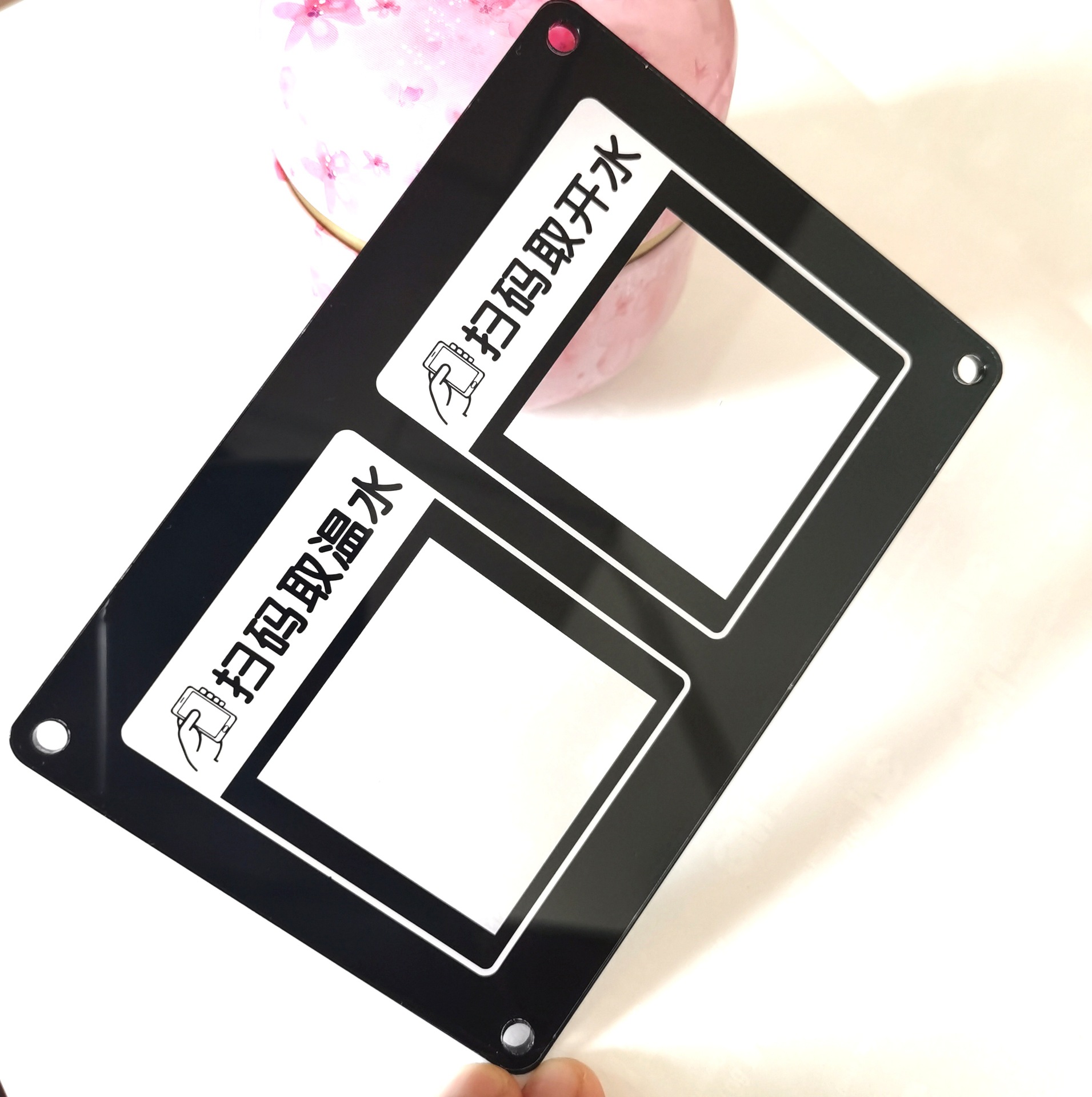 源头丝印亚克力电器面板视窗镜片扫码取水二维码提示加厚高透防水