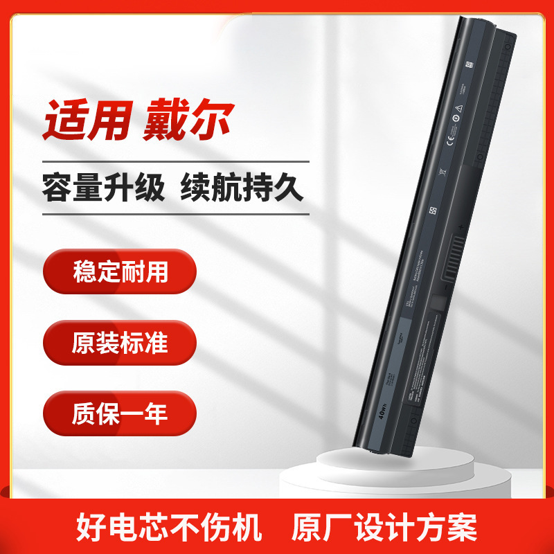Suitable for Dell Vostro 14-3000 3459 3458 3558 3559 Laptop Battery M5Y1K