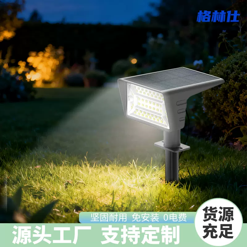 跨境太阳能草坪灯环保节能户外照明灯别墅花园庭院智能感应庭院灯