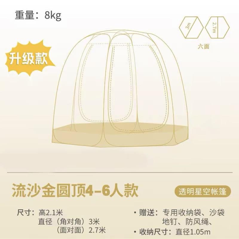 [두꺼운 PVC] 금색 4-6인용 별하늘 텐트, 이중문 및 이중창
