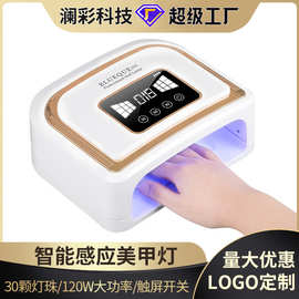 120W美甲灯光疗机UV固化灯速干LED指甲油胶烤灯不黑手美甲仪跨境
