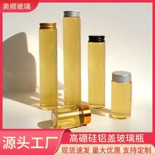 厂家批发圆柱37mm铝盖玻璃瓶管制瓶透明小药瓶糖果分装瓶密封