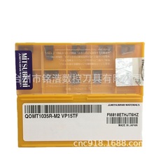 日本原装Mitsubishi三菱铣刀片QOMT1035R-M2 VP15TF数控铣销刀具