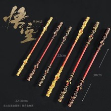 黑神话悟空直击天命金箍棒30CM游戏周边玩具手办全金属工艺品摆件