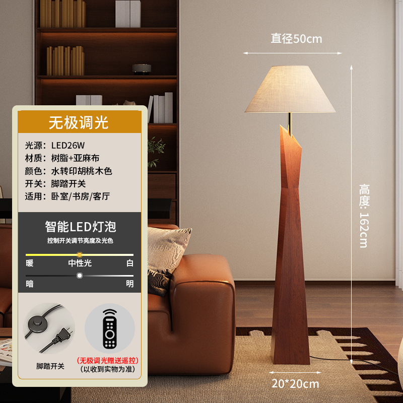 わびさびスタイルのフロアランプシンプルなリビングルーム書斎寝室led垂直ランプクリエイティブレトロ無垢材禅ティールームランプ|undefined